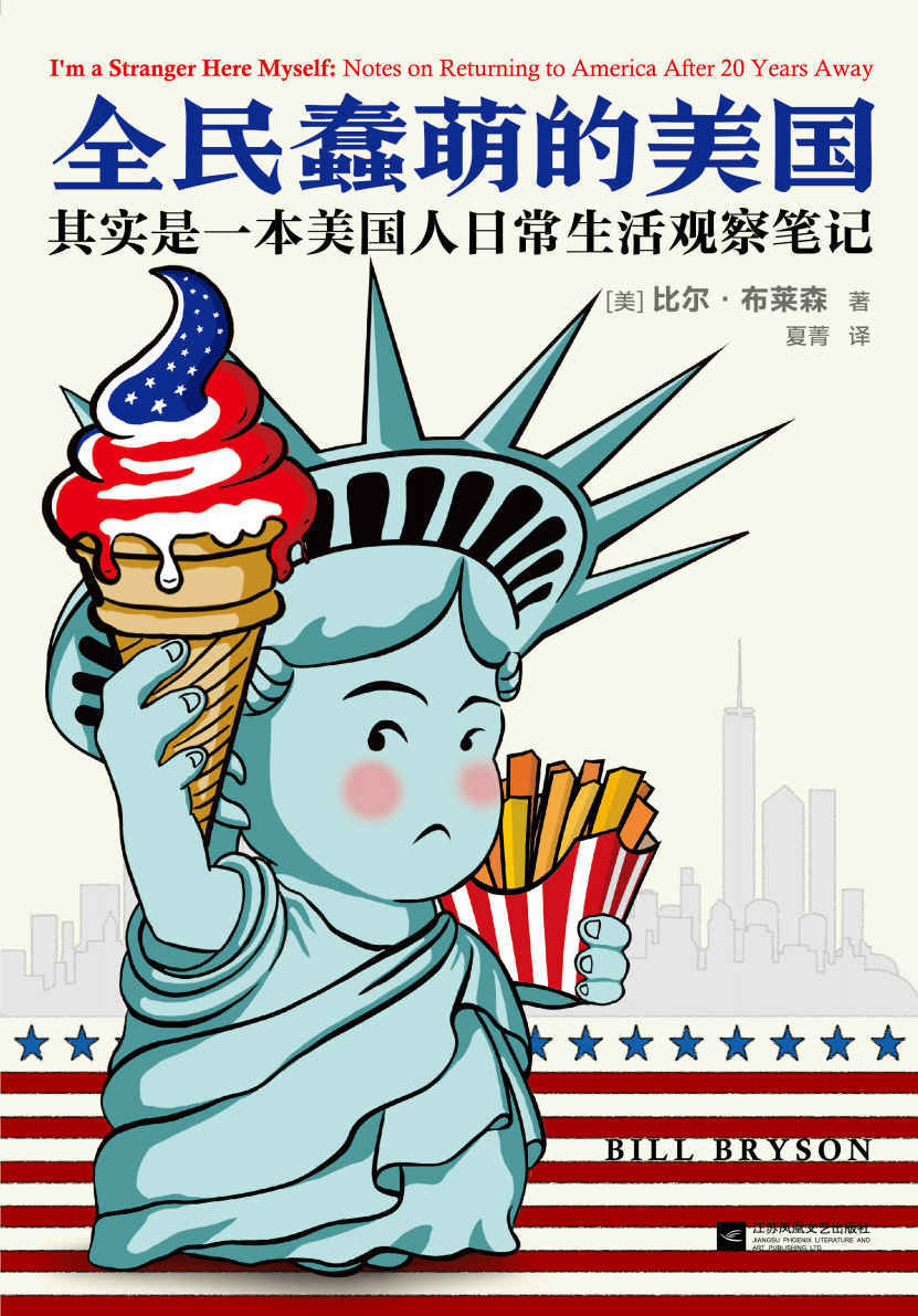 全民蠢萌的美国