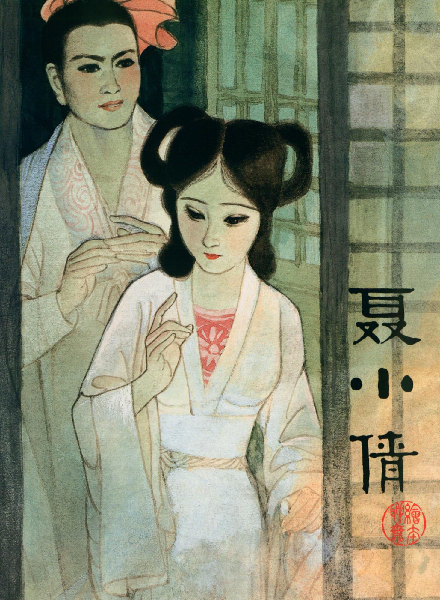 聊斋志异：聂小倩