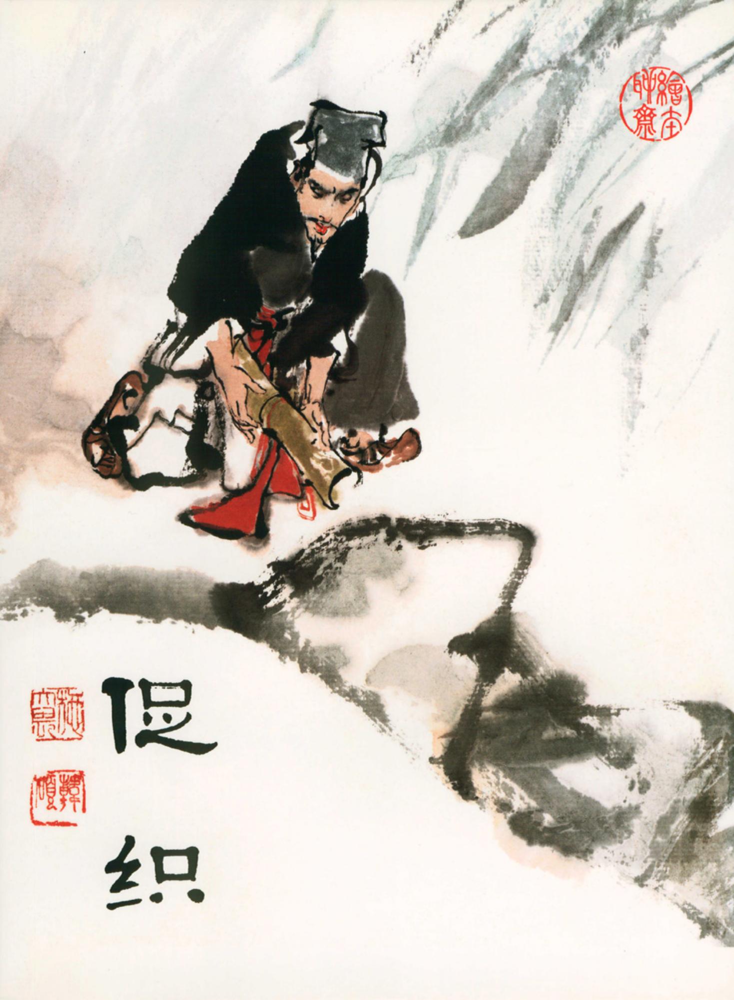 聊斋志异：促织