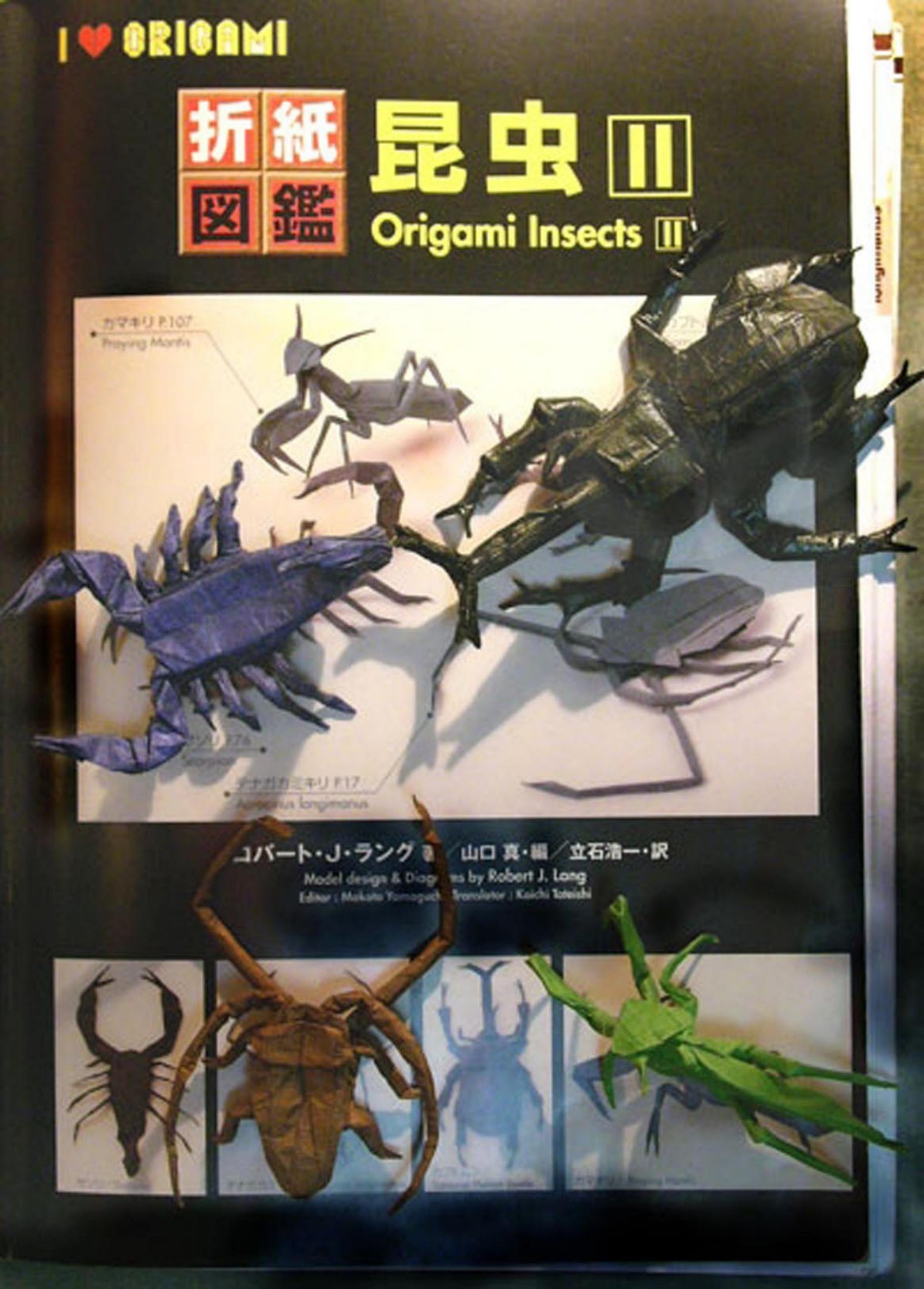 折纸图鉴：昆虫2