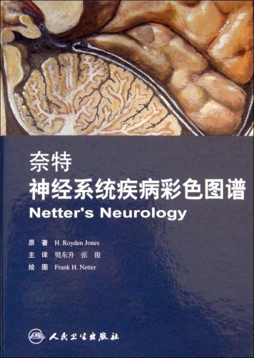 奈特神经系统疾病彩色图谱