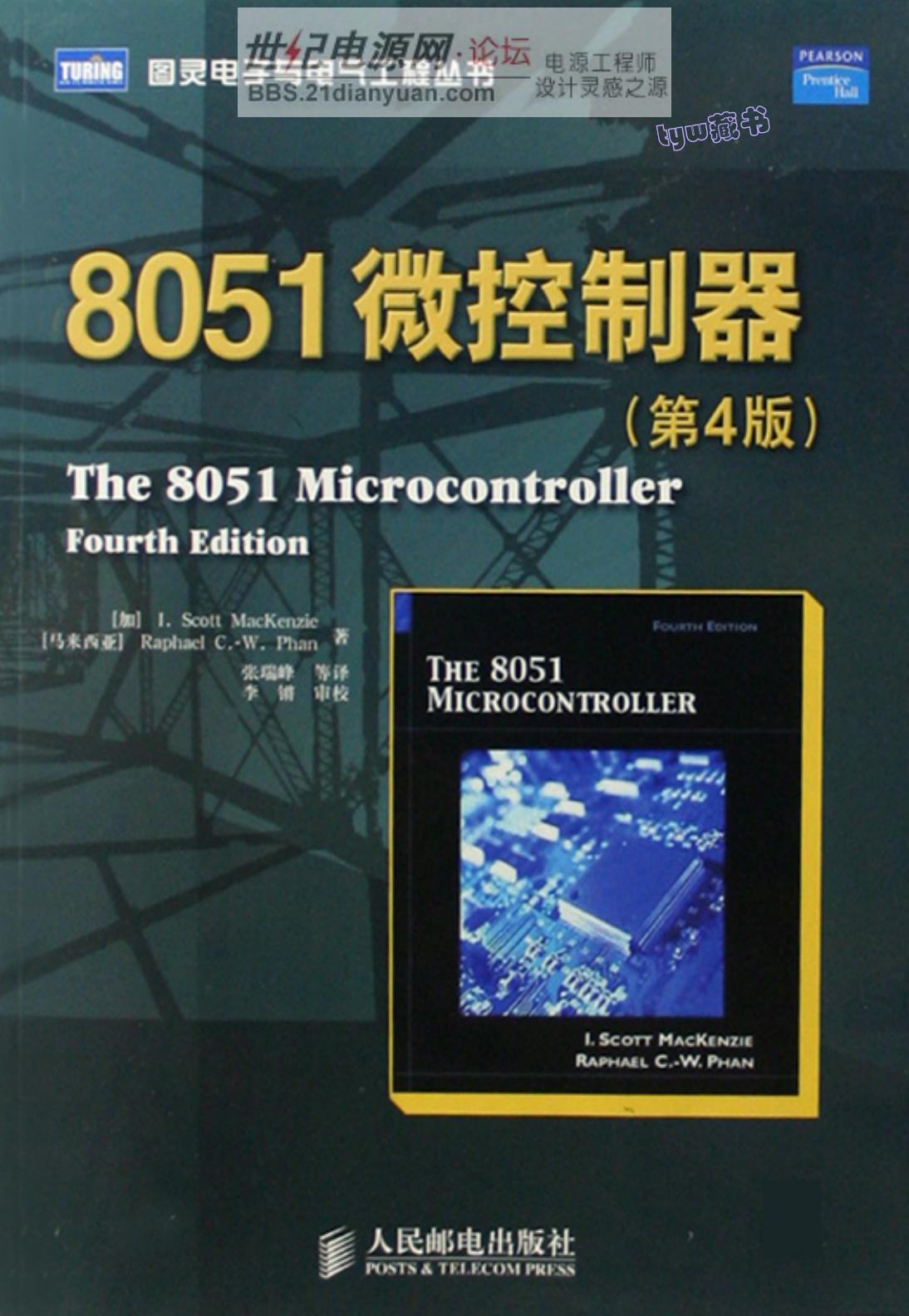 8051微控制器