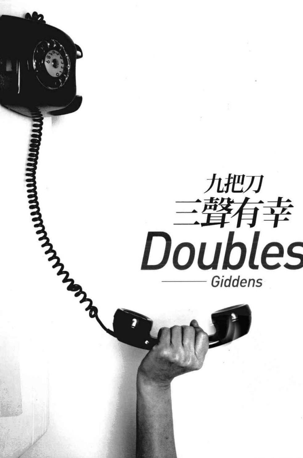 三声有幸：电影创作书