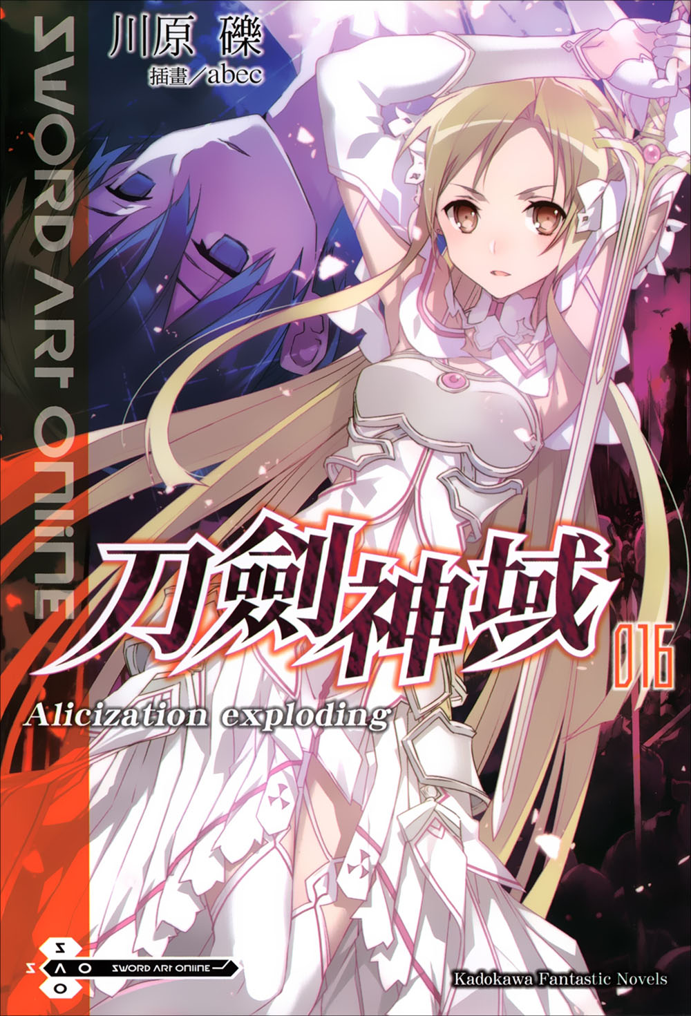 Sword Art Online刀剑神域 016 Alicization exploding