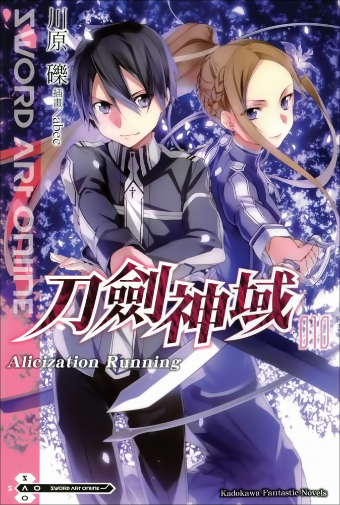 Sword Art Online刀剑神域 010 Alicization Running