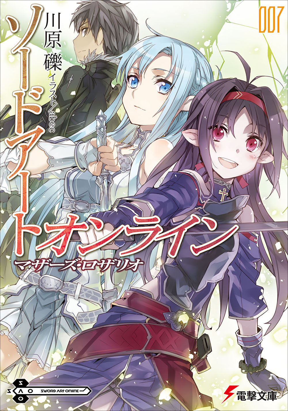 Sword Art Online刀剑神域 007 圣母圣咏