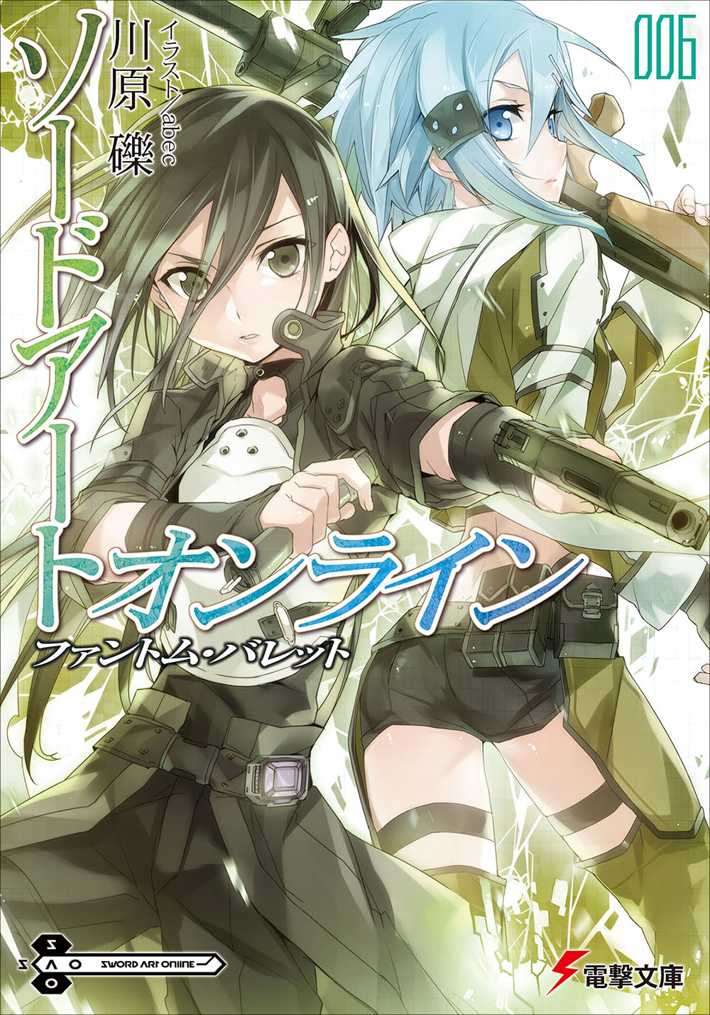 Sword Art Online刀剑神域 006 幽灵子弹