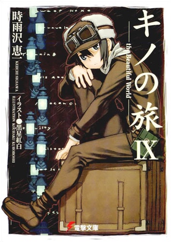 奇诺之旅 IX