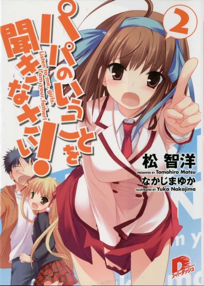 听爸爸的话！02