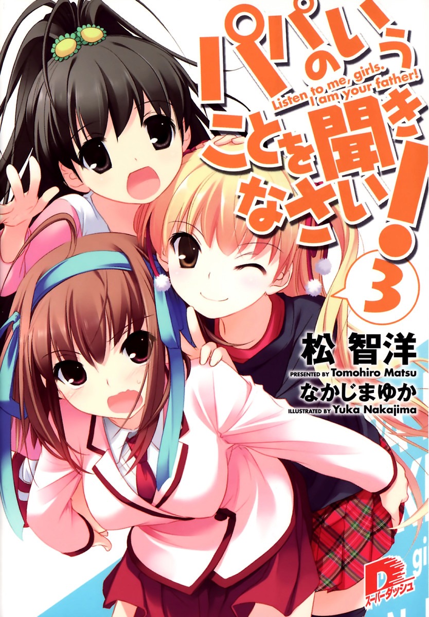 听爸爸的话！03