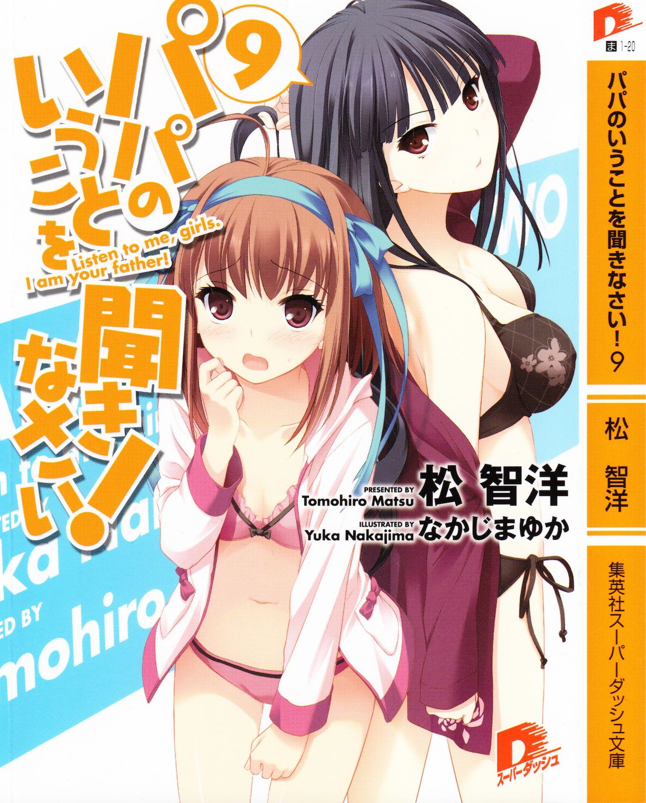 听爸爸的话！09