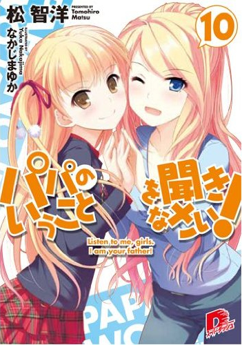 听爸爸的话！10