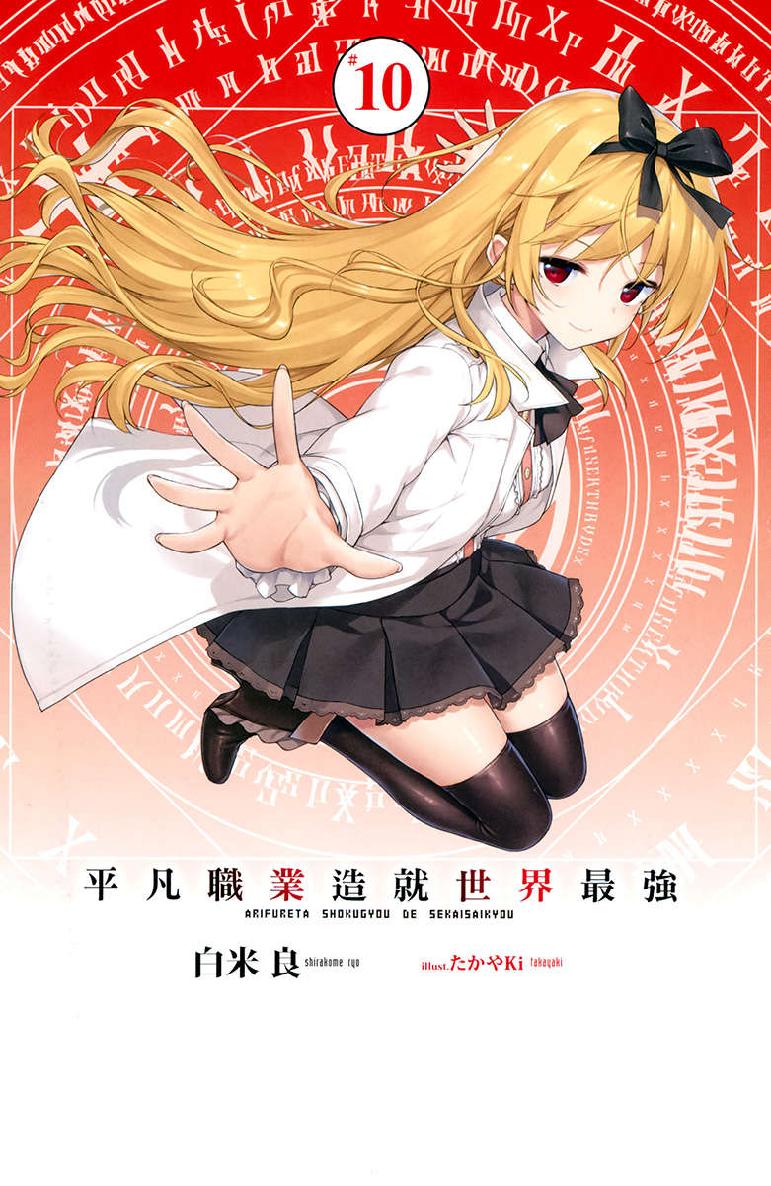 平凡职业造就世界最强 10