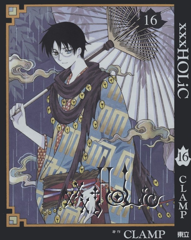 [Comic][xxxHOLiC][CLAMP][東立][C.C]Vol 16