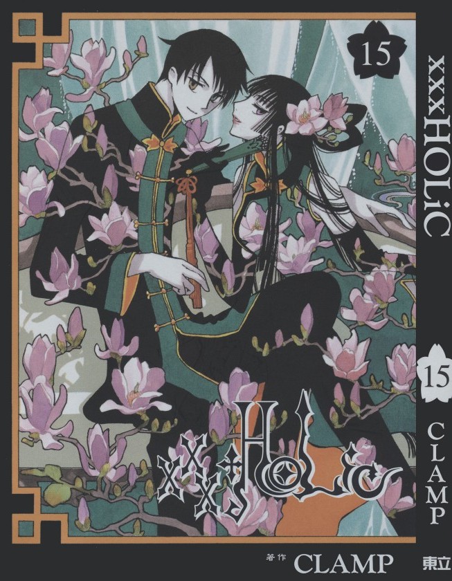[Comic][xxxHOLiC][CLAMP][東立][C.C]Vol 15