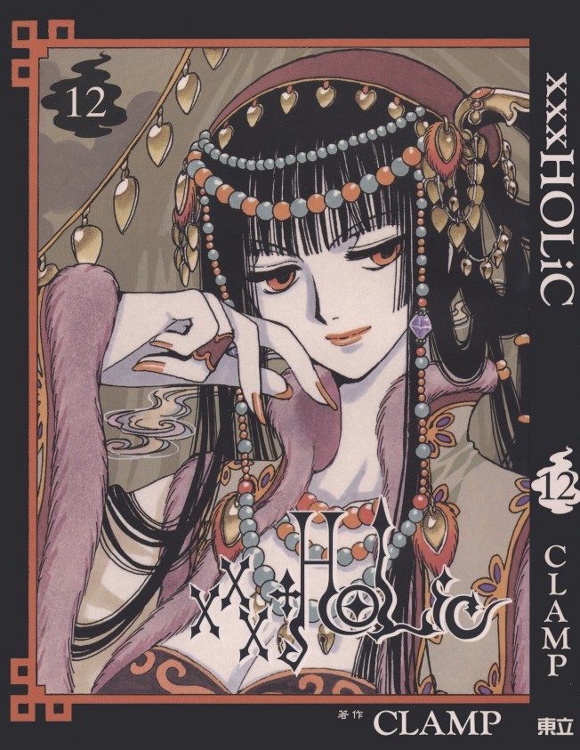 [Comic][xxxHOLiC][CLAMP][東立][C.C]Vol 12