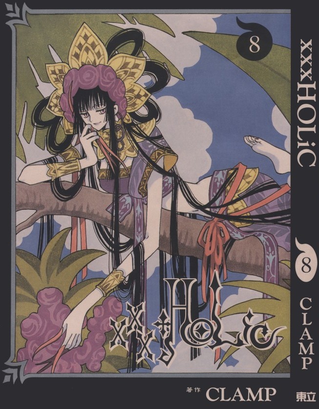 [Comic][xxxHOLiC][CLAMP][東立][C.C]Vol 08