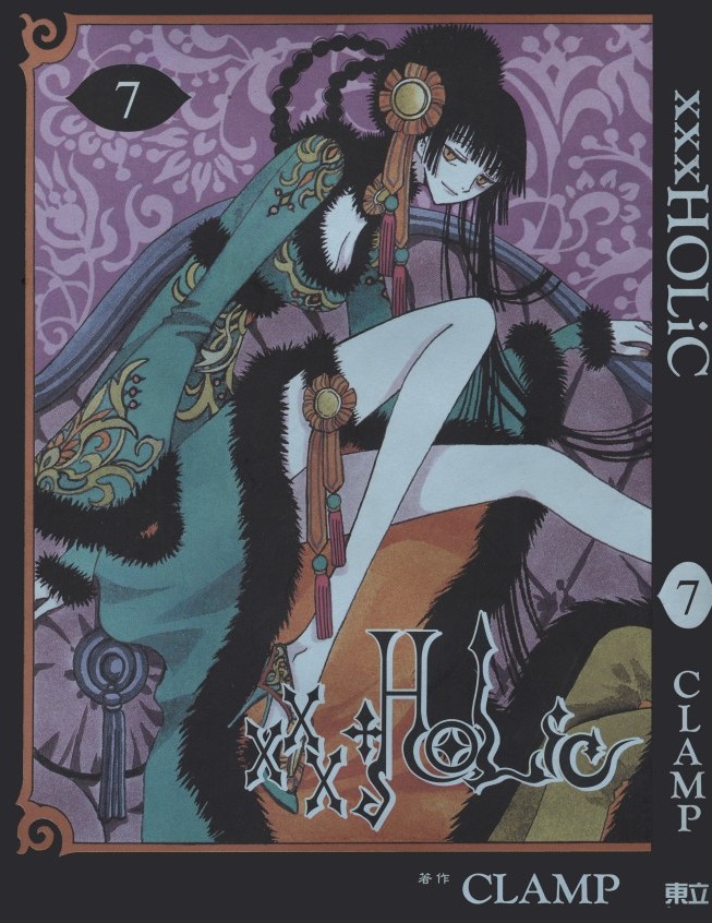 [Comic][xxxHOLiC][CLAMP][東立][C.C]Vol 07