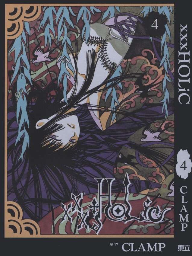 [Comic][xxxHOLiC][CLAMP][東立][C.C]Vol 04