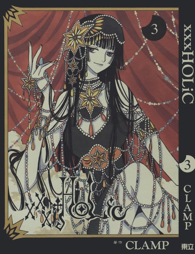 [Comic][xxxHOLiC][CLAMP][東立][C.C]Vol 03