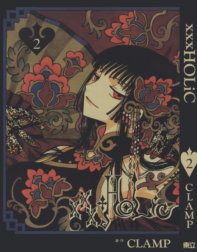 [Comic][xxxHOLiC][CLAMP][東立][C.C]Vol 02