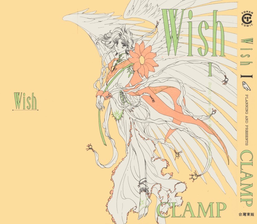 [Comic][Wish][CLAMP][東販][C.C]Vol 01