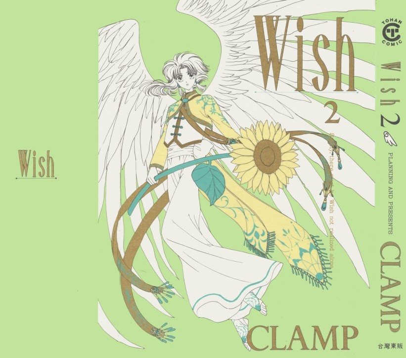 [Comic][Wish][CLAMP][東販][C.C]Vol 02