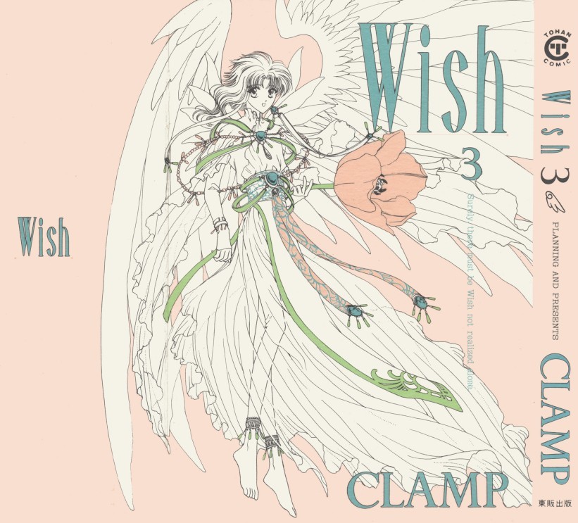 [Comic][Wish][CLAMP][東販][C.C]Vol 03