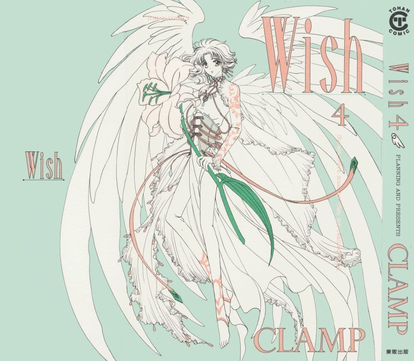 [Comic][Wish][CLAMP][東販][C.C]Vol 04