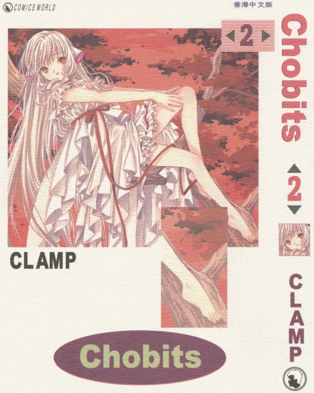 [Comic][Chobits][CLAMP][天下][C.C]Vol 02