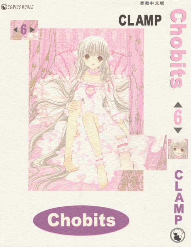[Comic][Chobits][CLAMP][天下][C.C]Vol 06