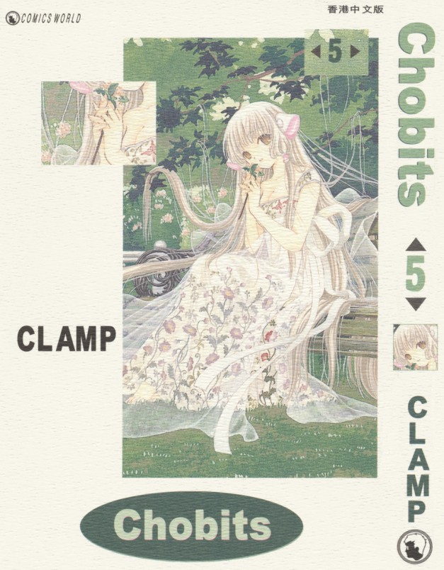 [Comic][Chobits][CLAMP][天下][C.C]Vol 05