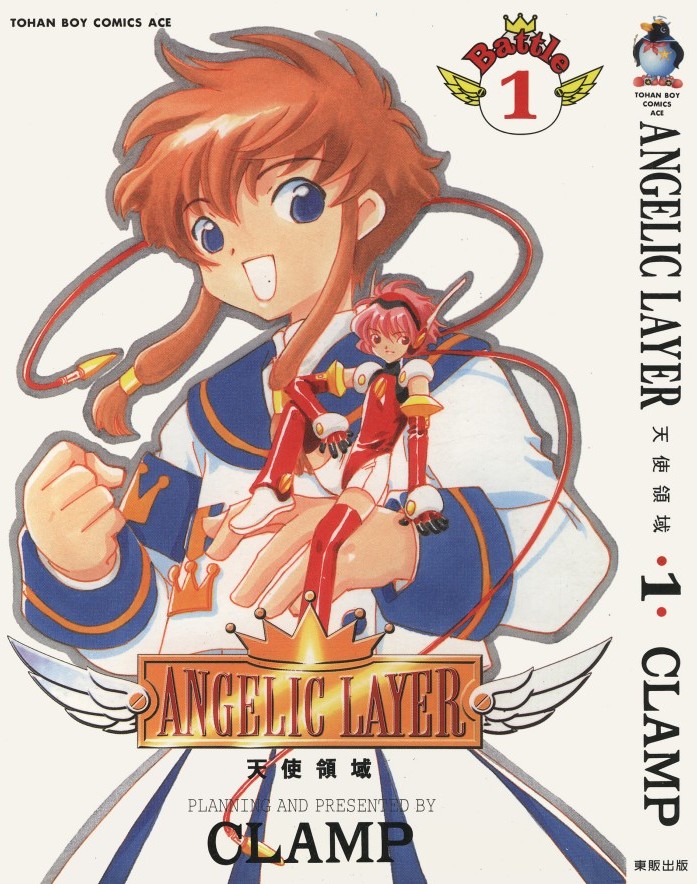 [Comic][ANGELIC.LAYER天使領域][CLAMP][東贩][C.C]Vol 01