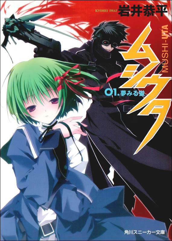 虫之歌 01 乘梦的萤火虫