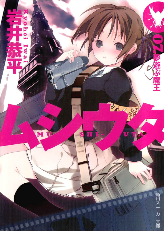 虫之歌 07 玩梦的魔王