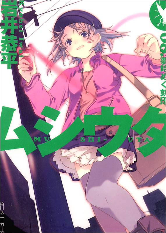 虫之歌 08 扰梦的刻印