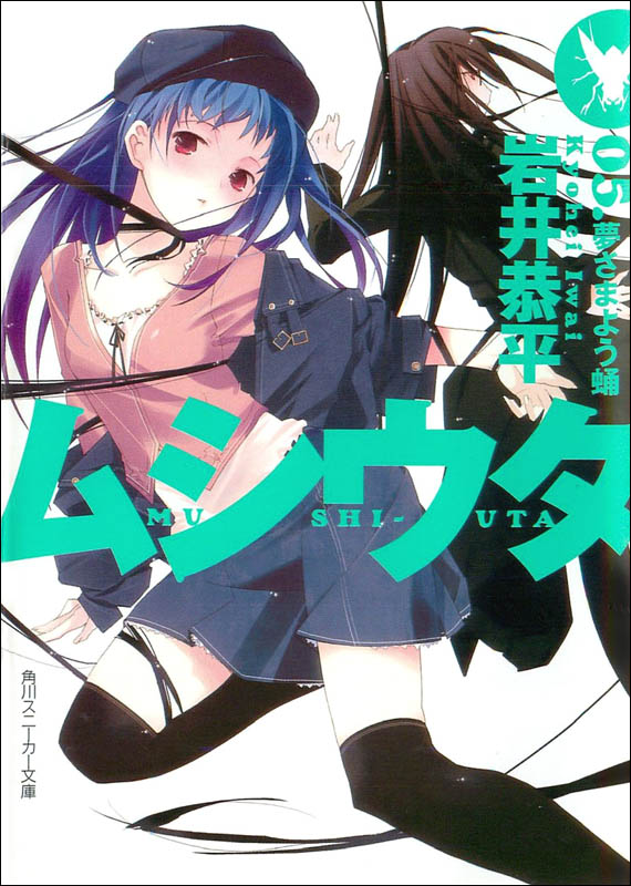 虫之歌 05 徘徊梦中的虫蛹