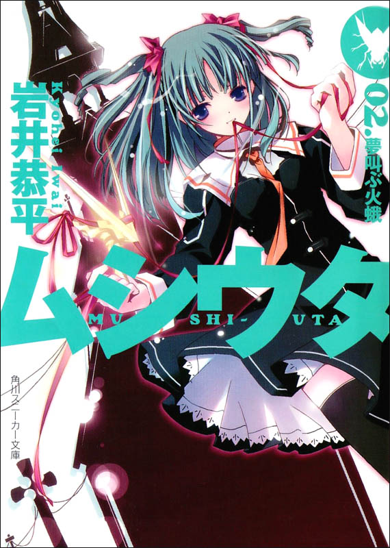 虫之歌 02 唤梦的火蛾