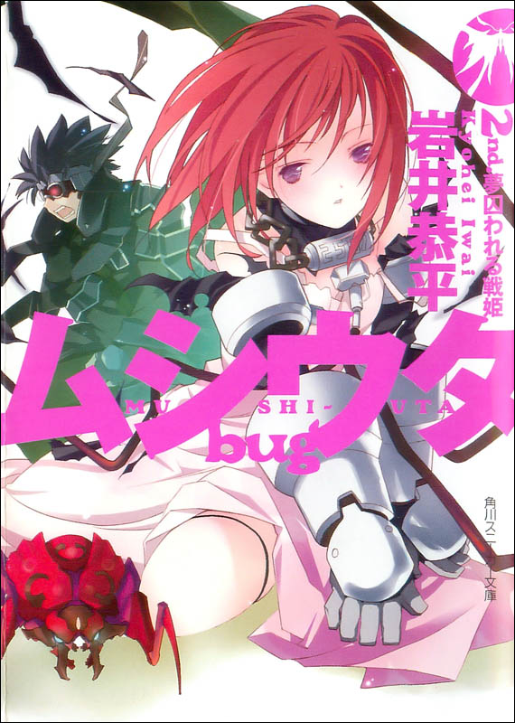 虫之歌bug 2nd 囚梦的战姬