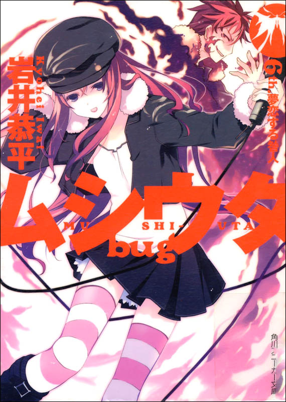 虫之歌bug 6th 乘梦的萤火虫