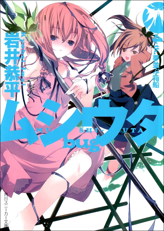 虫之歌bug 4th 载梦的方舟