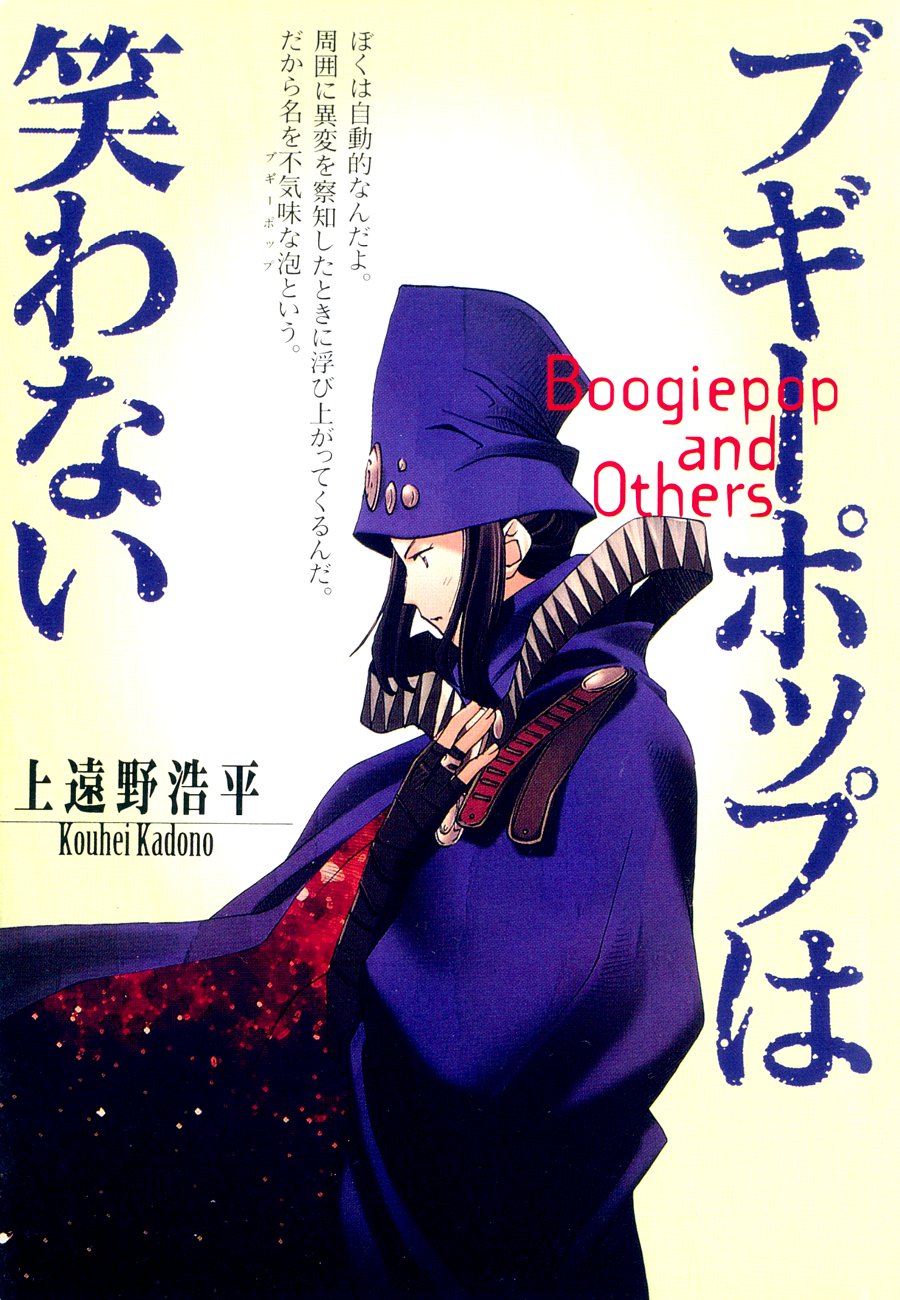 不吉波普系列 01 不吉波普不笑