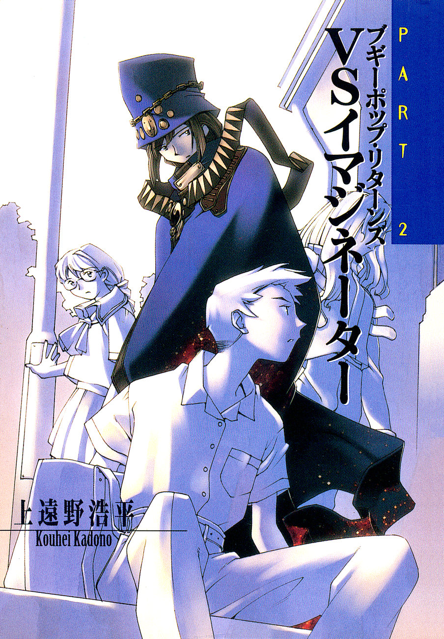 不吉波普系列 03 不吉波普归来VS幻想者PART2