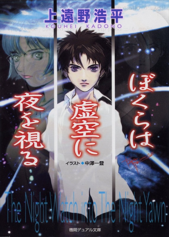 我们在虚空中巡视夜晚