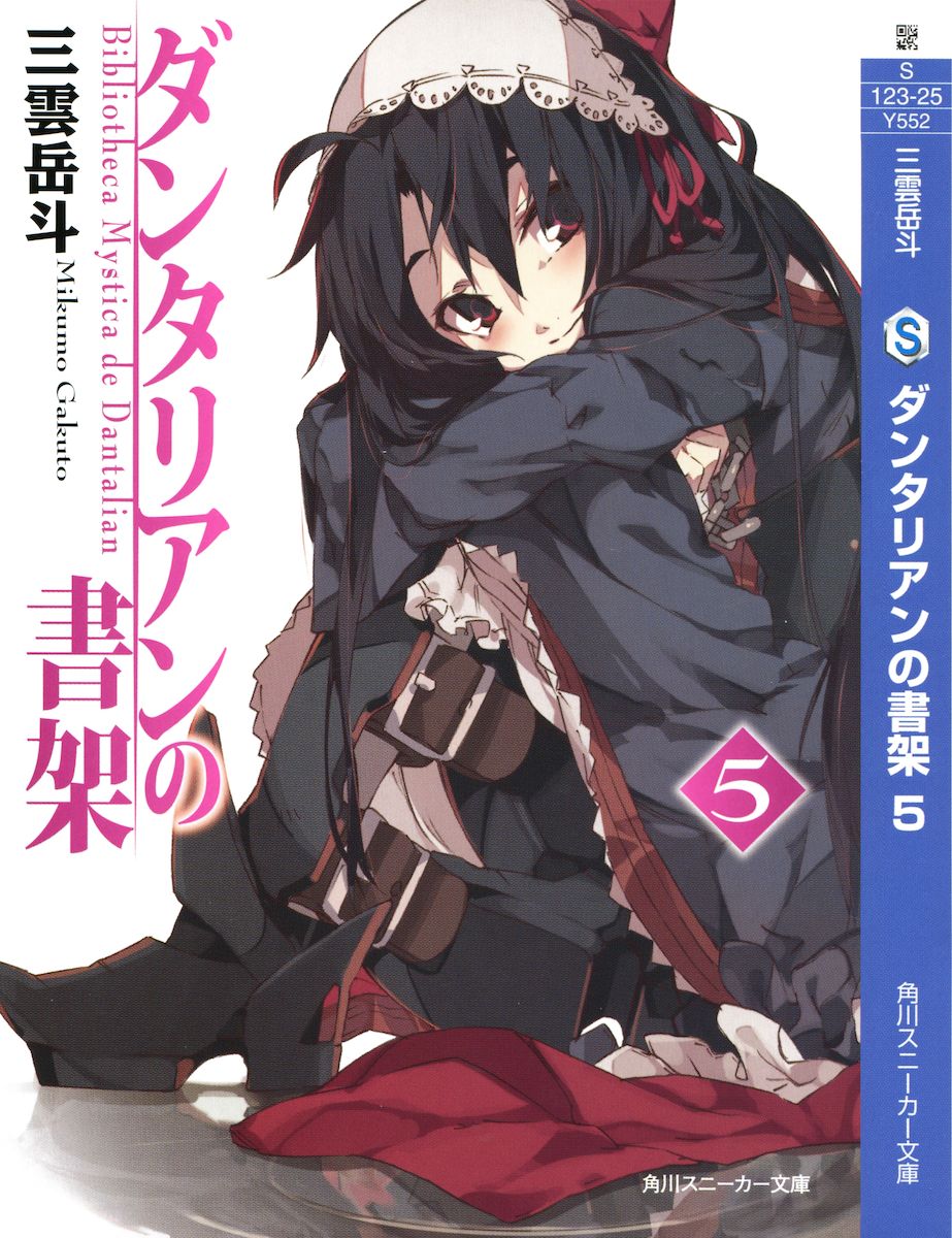 丹特丽安的书架 5