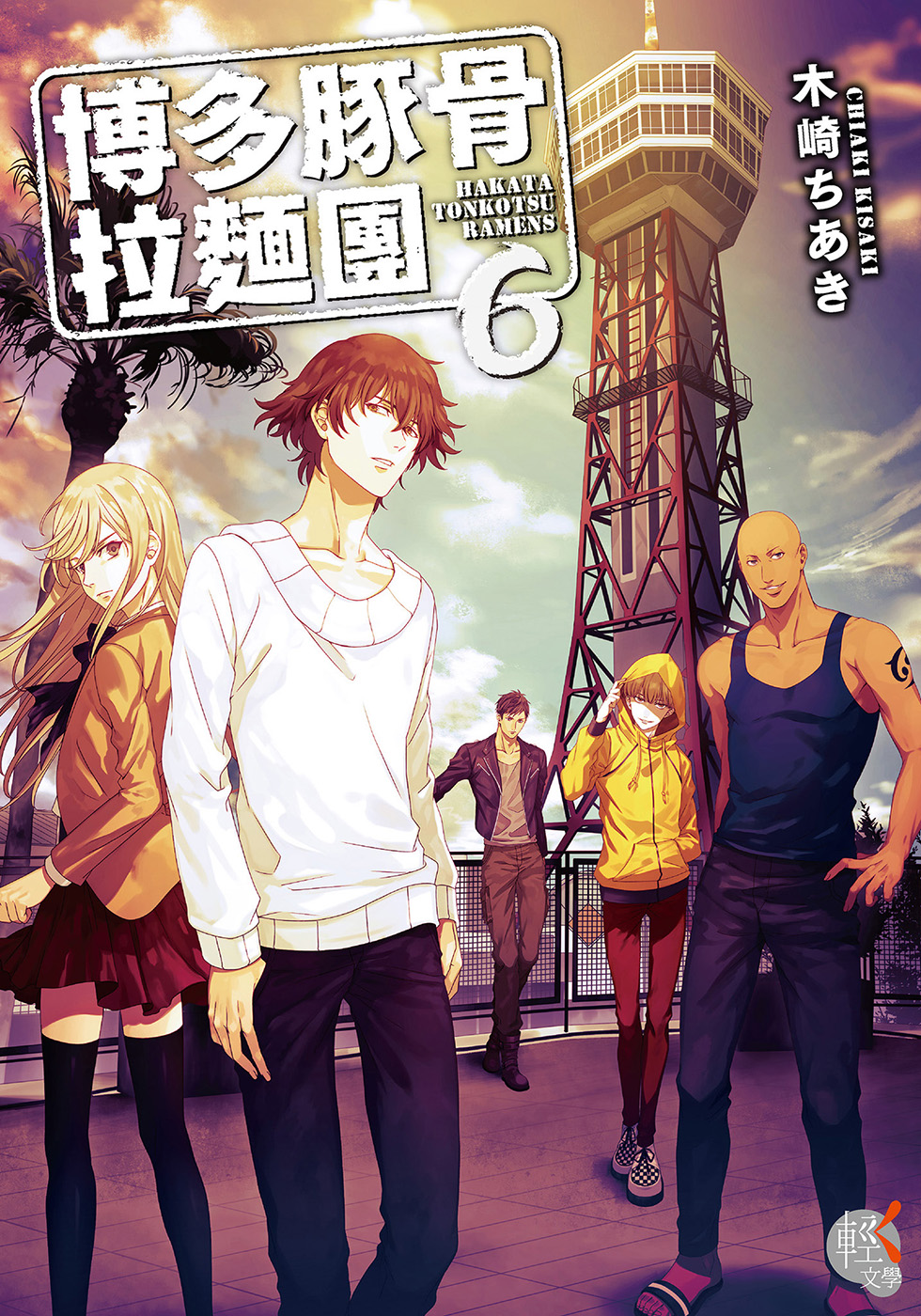 博多豚骨拉面团 06