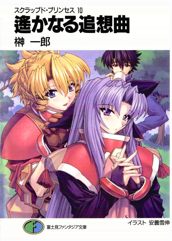 废弃公主 10 遥远的轮唱曲