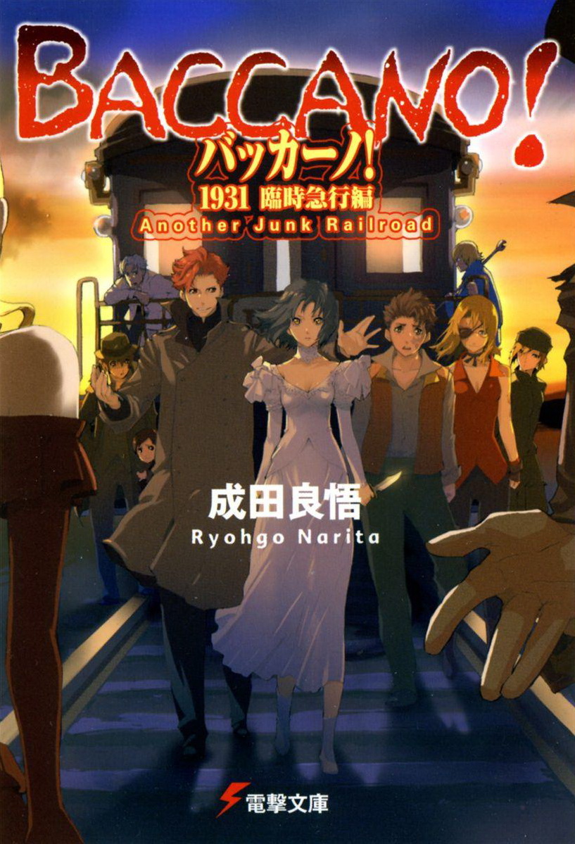 BACCANO！大骚动！ 1931 临时快车篇 Another Junk Railroad