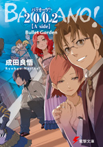 BACCANO！大骚动！ 2002 【A side】Bullet Garden