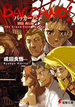 BACCANO！大骚动！ 1931 特急篇 The Grand Punk Railroad